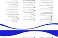 کورتاژ چیست